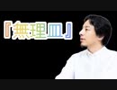 PARANOIA MAX～DIRTY MIX～ 【DPA】をプレイするひろゆき