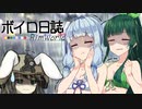 【rimworld】ボイロ日誌-RimWorld-part:41【VOICEROID実況】