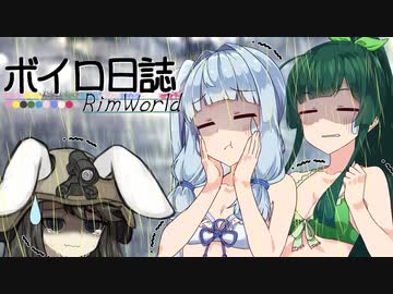 【rimworld】ボイロ日誌-RimWorld-part:41【VOICEROID実況】