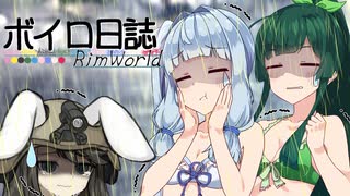 【rimworld】ボイロ日誌-RimWorld-part:41【VOICEROID実況】