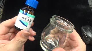 ハッカ油P 20ml(アロマ・お風呂・虫よけ)　お風呂に入れると良いですよ。使い方