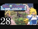 【実況】1、2をプレイしてからのテイルズ オブ デスティニー PS2版 part28