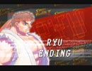 ストⅡ・ヴァンパイア ED