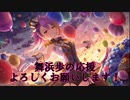 舞浜歩　ミリオンキャスティングダイレクトマーケティング