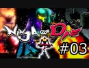 大砲ぶちかましてやらあ！『Ninja or Die 体験版』を実況プレイ