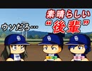 【神回】 #10 まさに奇跡！？とんでもないルーキー達が入団だ！！【パワプロ2022 最強二刀流マイライフ ゆっくり実況】