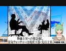 【動画News】2023年1月景気ウォッチャーは現状下落・先行上昇(2023/02/08)