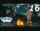 ポケモンLEGENDSアルセウス #1６【実況】