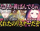 ▽逆転3タテが見えて葛葉がリスナーからもらったポケモンにライン越えする笹木ｗ【切り抜き】【笹木咲/葛葉/にじさんじ切り抜き】