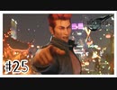あなたまだ登場するのね『FINAL FANTASY VII REMAKE』#25【女性実況】