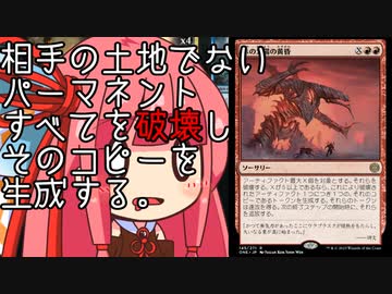 【MTGA】帰ってきたクソデッカー茜ちゃん その269【ボイスロイド実況】
