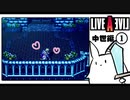 【ライブアライブ＊実況】卯年から始める伝説のRPG！第三十九章