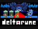 【DELTARUNE】Undertaleのパラレルワールドへ　実況プレイpart22