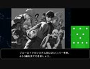 【ブルーロック】システムから選ぶU-20代表 4-3-3 (ゆっくり解説)