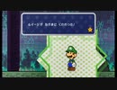 【スーパーペーパーマリオ】黒のよげん書に全力で抗う物語 part18