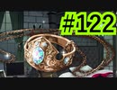 【ツイステ実況】Not完全初見(?)がねじれた世界をかき乱す【メインストーリー編#122】