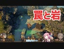 自然の力【Part5｜Shadow Tactics: Blades of the Shogun】