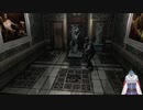 バイオハザードHDリマスター　part9
