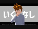 【自キャラMMD】らくらく安楽死