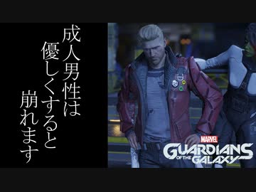Marvel's Guardians of the Galaxy ボイロ実況プレイ Part12