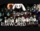 【Rimworld】NELとぢゆしの廃墟ぐらし.noediyu28