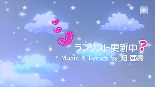 【初音ミク Project DIVA MEGA39's】ラブリスト更新中？ PV