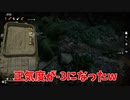 馬鹿のジャングル生活 02日目【GREEN HELL】