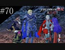 〔FE無双風花雪月〕青年、士官学校の生徒になる　part70