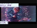【ヘブンバーンズレッド 第十七回スコアアタックイベント#179.1【実況プレイ/番外編】