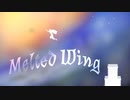 Melted Wing/武乃仔 feat.音街ウナ