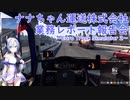 【ETS2】ナナちゃん運送株式会社 業務レポート【ボイスソフトキャラクター・ソロ実況祭】