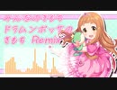 みんなのきもち(ドラムンボッサのきもち Remix)【市原仁奈誕生祭2023】