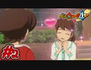 #2 フミちゃんと恋の予感！攻めてくるフミにメロメロ（笑） 妖怪ウォッチ4++ 実況プレイ【メイルス】