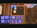 宝箱開けるのに鍵開け要らないんですね　ファイアーエムブレムエンゲージ実況プレイPart10