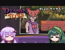 【Demon Turf】#Last サイヤ人？【VOICEROID実況】