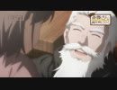 アニメ『便利屋斎藤さん、異世界に行く』第6話「老魔術師の記憶 」（リリーザ（cv花守ゆみり）ギーブル（cv田所陽向））予告映像