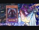 【遊戯王マスターデュエル】テーマテーマ決闘者・葵ちゃん　ヴェンデット編【VOICEROID実況】