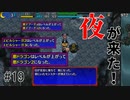 【風来のシレン5Plus】#19 終わらないこの夜から目をそらさずに【風来のシレン初プレイ】