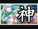 【FGO】ククルカンPU召喚【ガチャ動画】