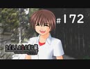 H2-172：悪気はないんだよね【ひぐらしのなく頃に解】【罪滅し編】