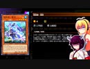 一般決闘者ダウナーマキが相剣で適当にプレイ#281
