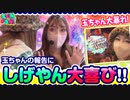 FUN×FAN!!　第3話(2/4)