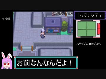ポケットモンスタープラチナ　RTA　ゴウカザルチャート　4：16：43 パート4/10