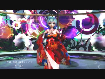 【MMD】【230208】ハロ／ハワユ Tda式 初音ミク kimono Japan style【sdPBR440】【1008】