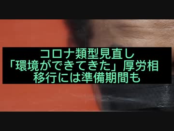 コロナニュースまとめ176