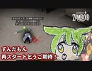 【Project Zomboid】ずんだもんと春日部つむぎのゾンボイド Part37【ゆっくり実況】【VOICEVOX実況】