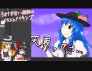 【東方イラストメイキング】天界の生活