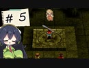 【アークⅢ】あかりとかりんのお宝蒐集録 #5【ソフトウェアトーク実況】
