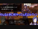 ローレンツ君の配偶者探ししてる場合じゃねぇぞエルヴィン　ファイアーエムブレム無双風花雪月実況プレイPart87