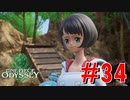ONE PIECE ODYSSEYニコニコ最速実況プレイ【part34】